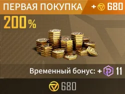 680 монет Чу