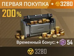 3280 монет Чу