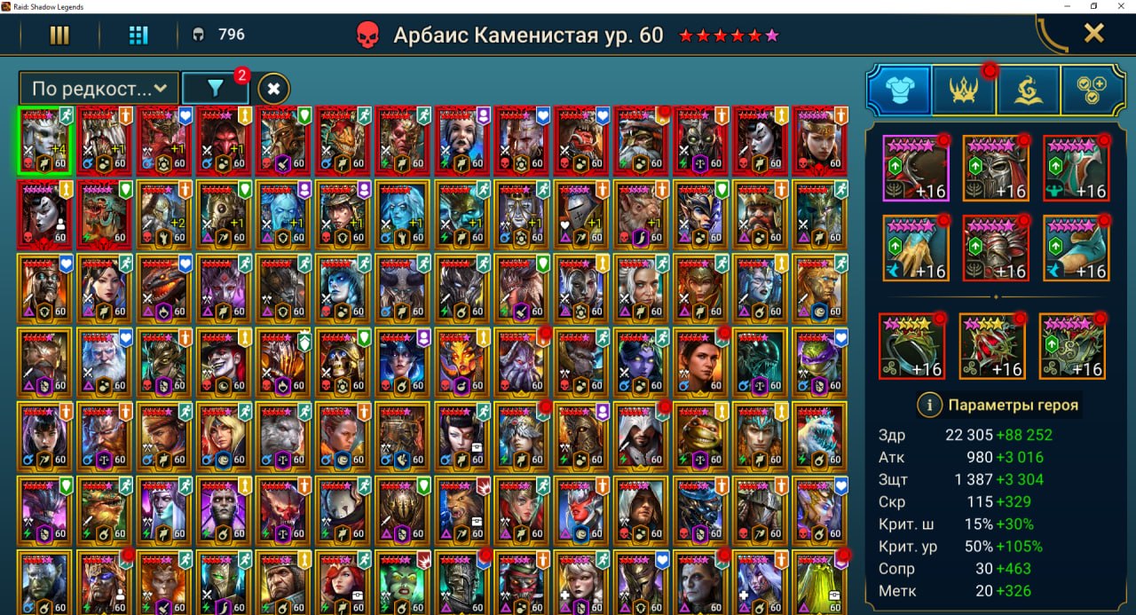 27M | 23 мифа | Полара | Криксия 6* | Лаза 6* | Арбаис +4 | Зиг 6* | Комидус Тит + Виксвел | Сифи 6* + Ротос 6* | Нив 6* | Один 6* | Шу 6* | Фаб 6* | Арнорн 6* | Сульф 6* | Конь 6* | Нарсес 6* + Анкора 5* | Сенна