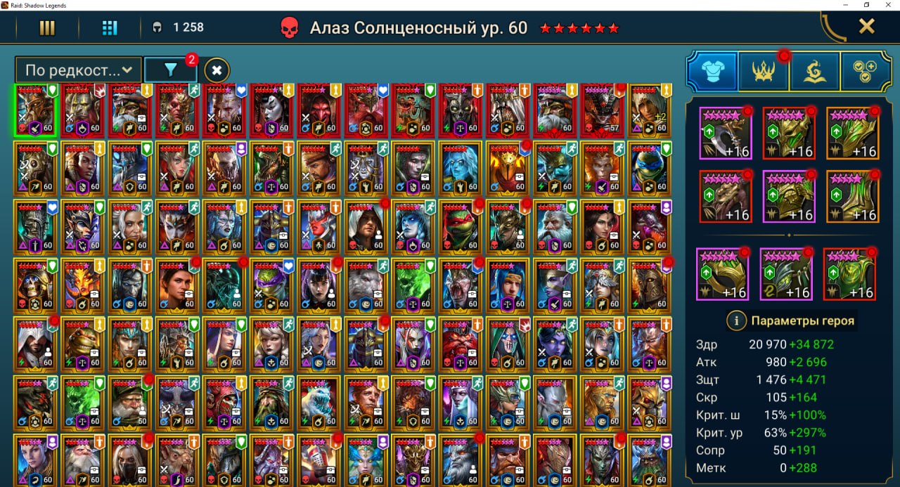 30М | 13 мифов | Гизмак 6* , Зиг, Комидус, Алаз, Каламитус Байек 6* +2 | Нив | Сенна | Тит 5* + Виксвел | 5 черепах | Юмеко , Таленна | Шайк + Кроукад 6* х2 | Николас + Ноэль | Тормин 6* + Хильви 5*