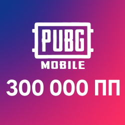 300 000 Популярности