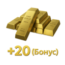 300 золота