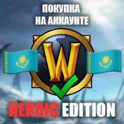 Издание Heroic Edition